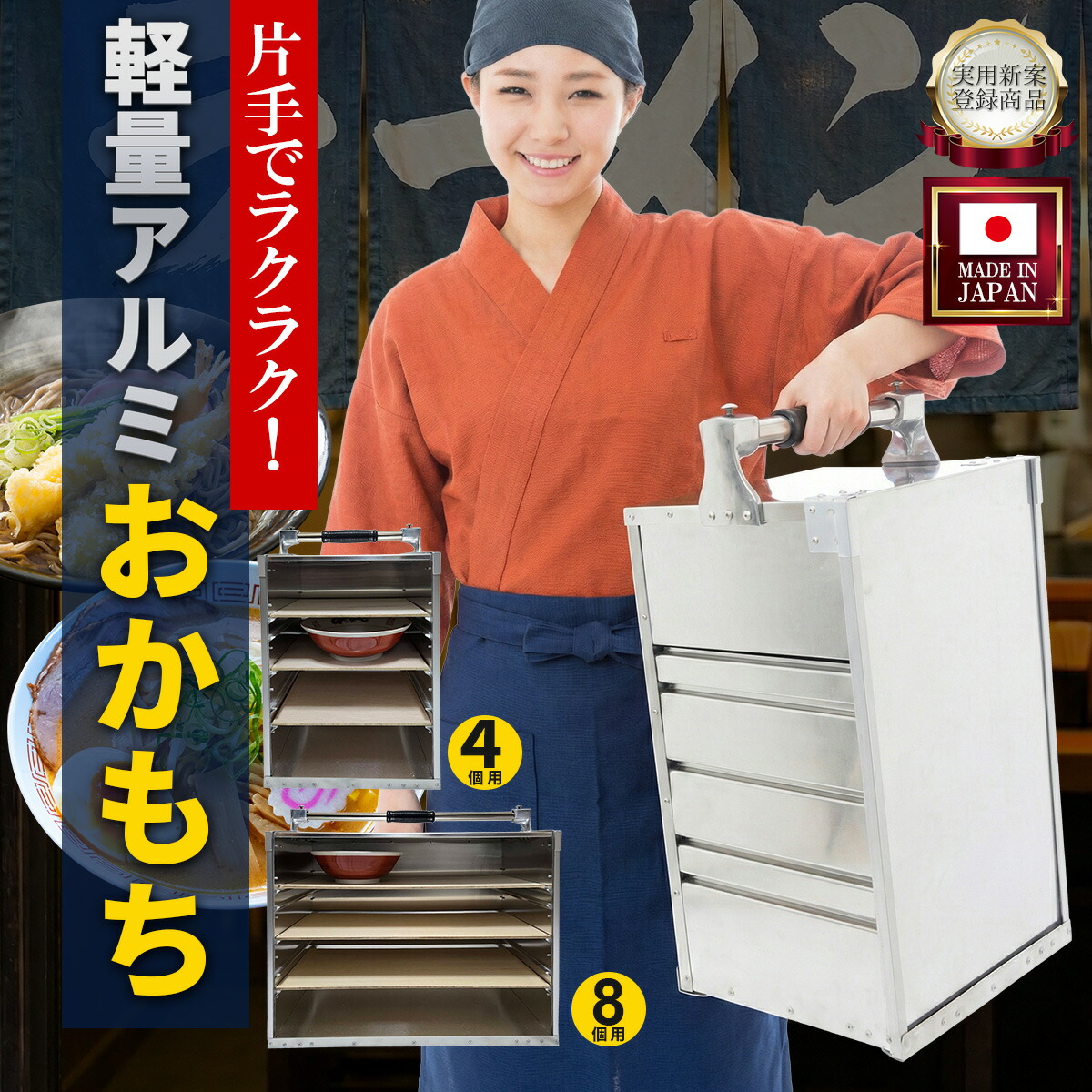 楽天市場】アルミ 出前箱 縦型 3段 【kmaa】 出前箱 おかもち 岡持ち