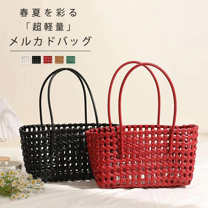 価格.com】かごバッグ | 通販・価格比較・製品情報