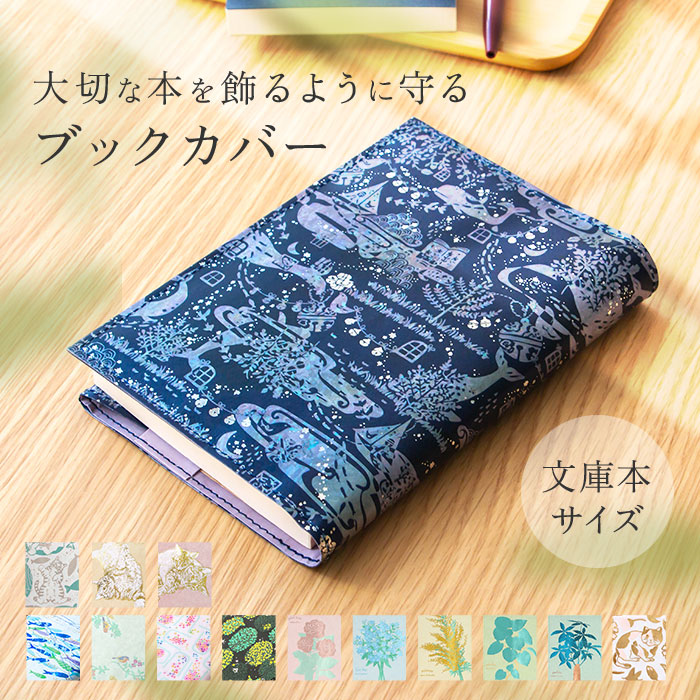楽天市場】ブックカバー 文庫 日本製 楽天 文庫本サイズ 本カバー a6