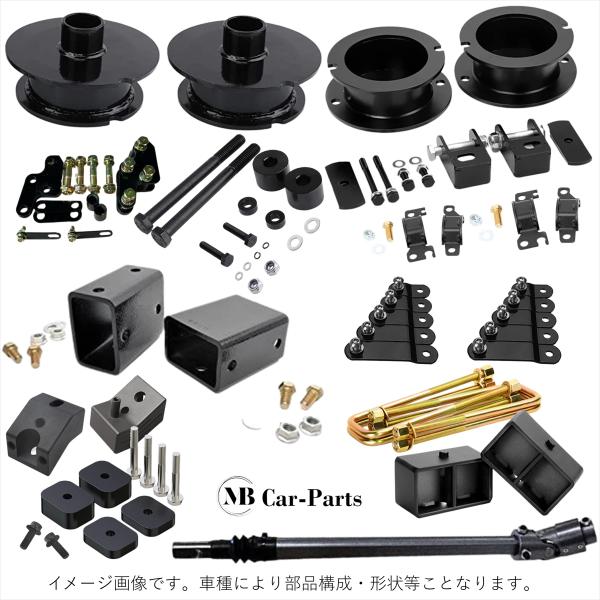 楽天市場】【MB】リフトアップ ブロック 4インチUP コンプリート フル