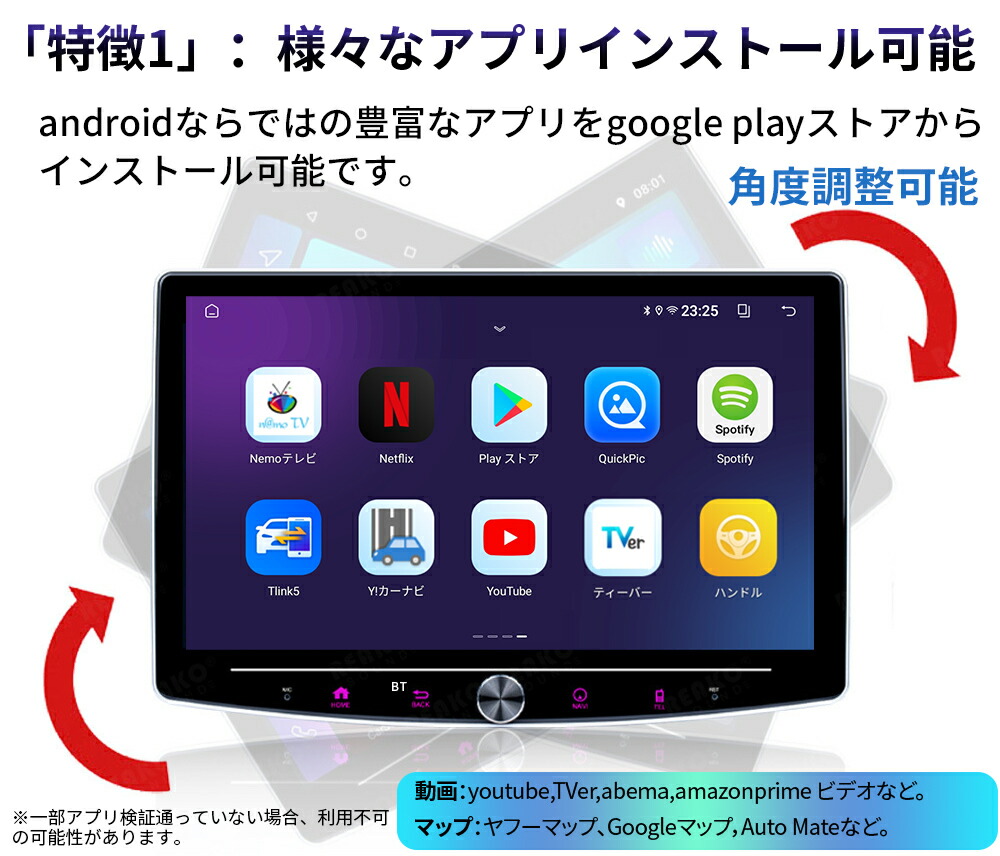 楽天市場】Pirara PC-N10T2S Android式カーナビ10インチ大画面 角度