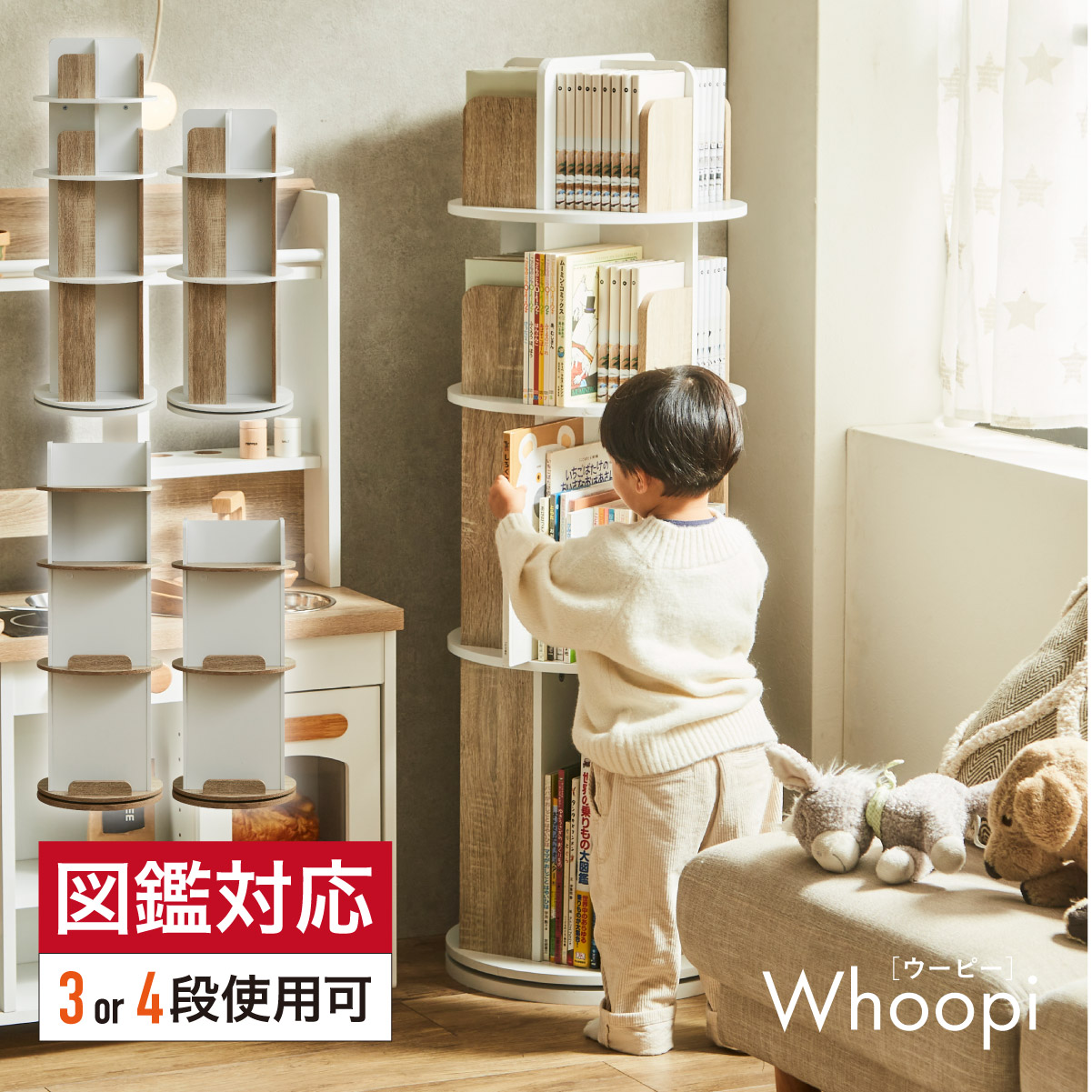 楽天市場】【ポイント10倍!1日20時〜23:59】【図鑑対応】絵本棚 絵本