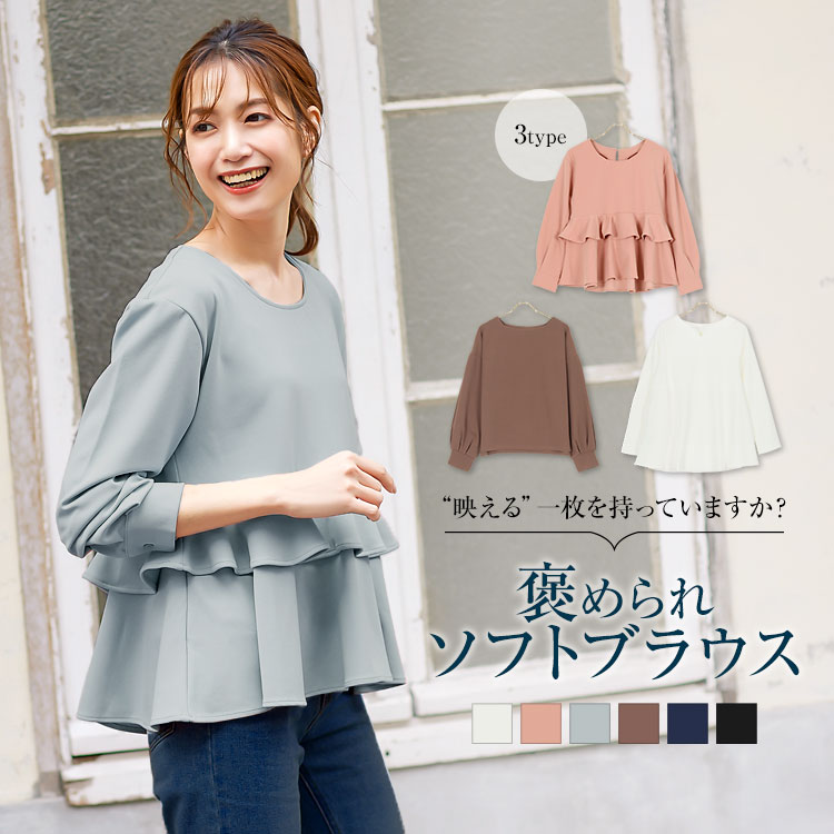 楽天市場】≪ 特別セール ≫ [選べる3タイプ] カットジョーゼット T