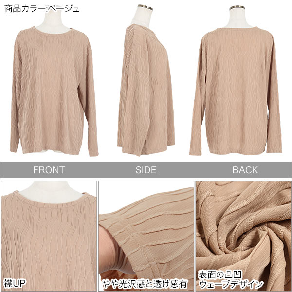 楽天市場】≪ 特別セール ≫ ぽこぽこウェーブプルオーバー [C6346