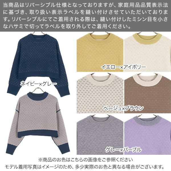 楽天市場】リバーシブルニットプルオーバー [C6208] レディース