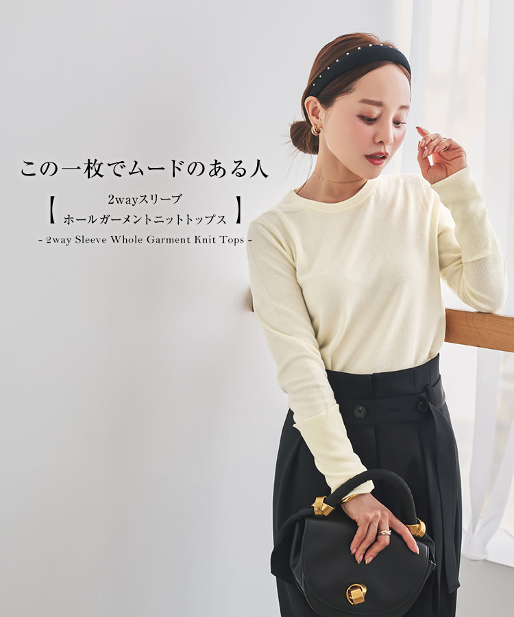 楽天市場】[ 田中亜希子 さん コラボ ] ニット トップス 2way 長袖