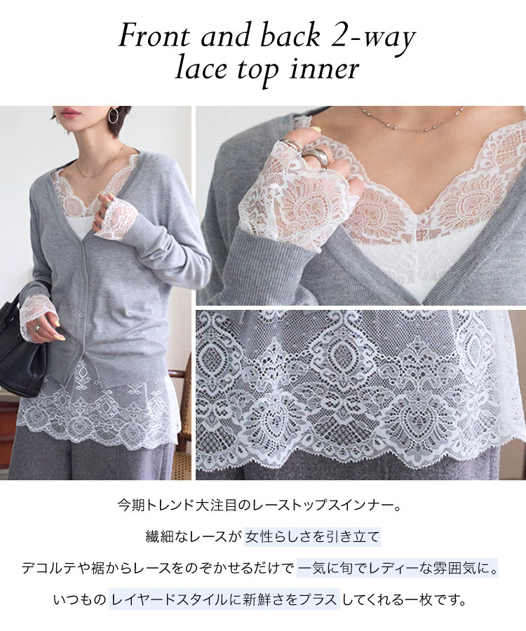 楽天市場】レース トップス インナー 前後2way [C7736] レディース 20