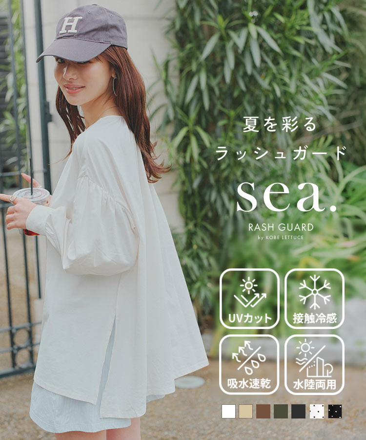 楽天市場】≪ 特別クーポン☆1000円OFF≫ ラッシュガード UVカット UV