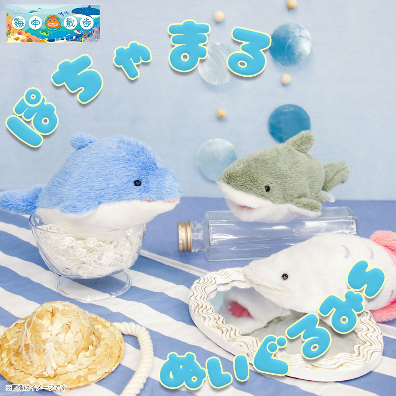 楽天市場】海中散歩ぽちゃまるシリーズ Sサイズ【全3種】ピラルク
