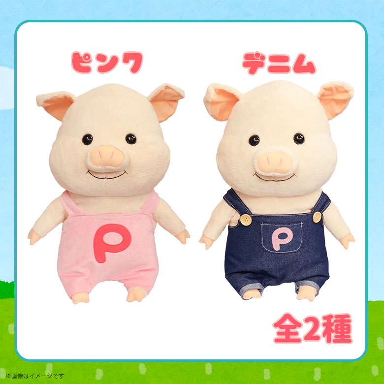 楽天市場】【送料無料】ぷーとん ぬいぐるみ LLサイズ【全2種】ピンク