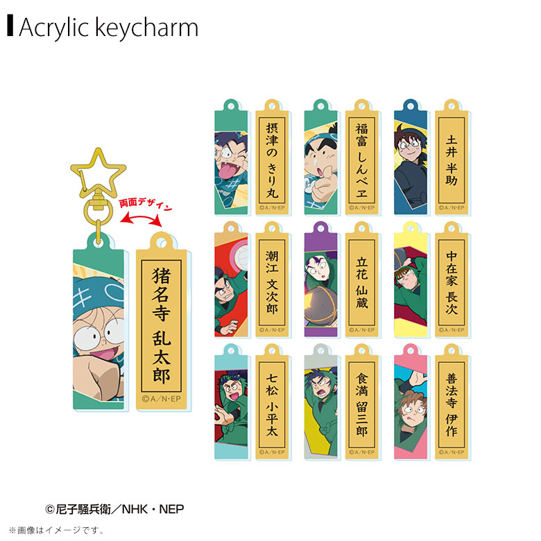 楽天市場】【即納】【送料無料】忍たま乱太郎 両面アクリル