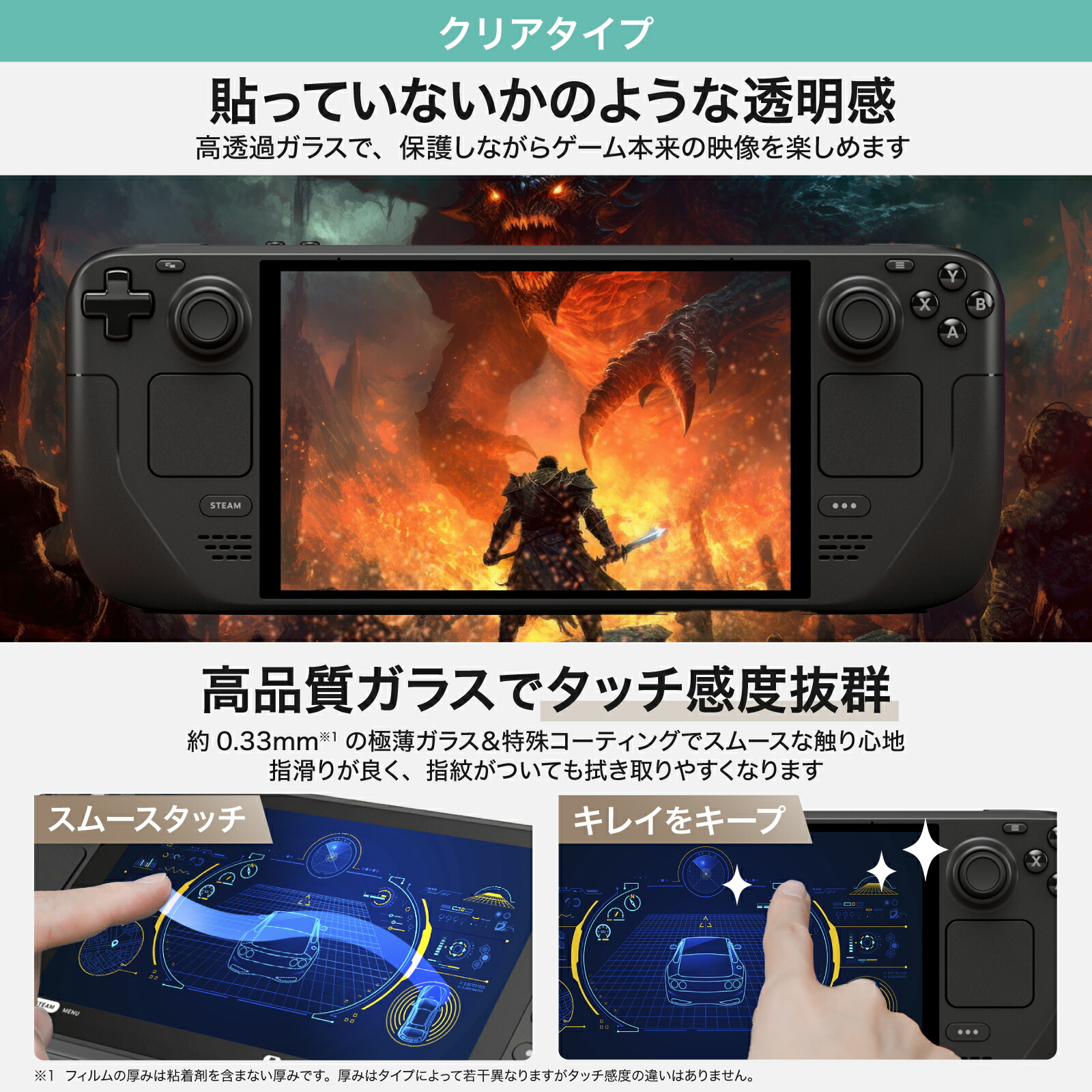 楽天市場】Steam Deck OLED / LCD フィルム 保護フィルム ガラス
