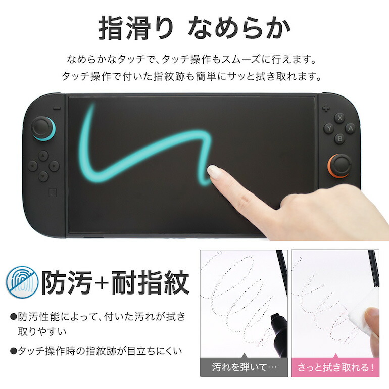 楽天市場】【反射+ギラつき防止・アンチグレア】 Nintendo Switch2