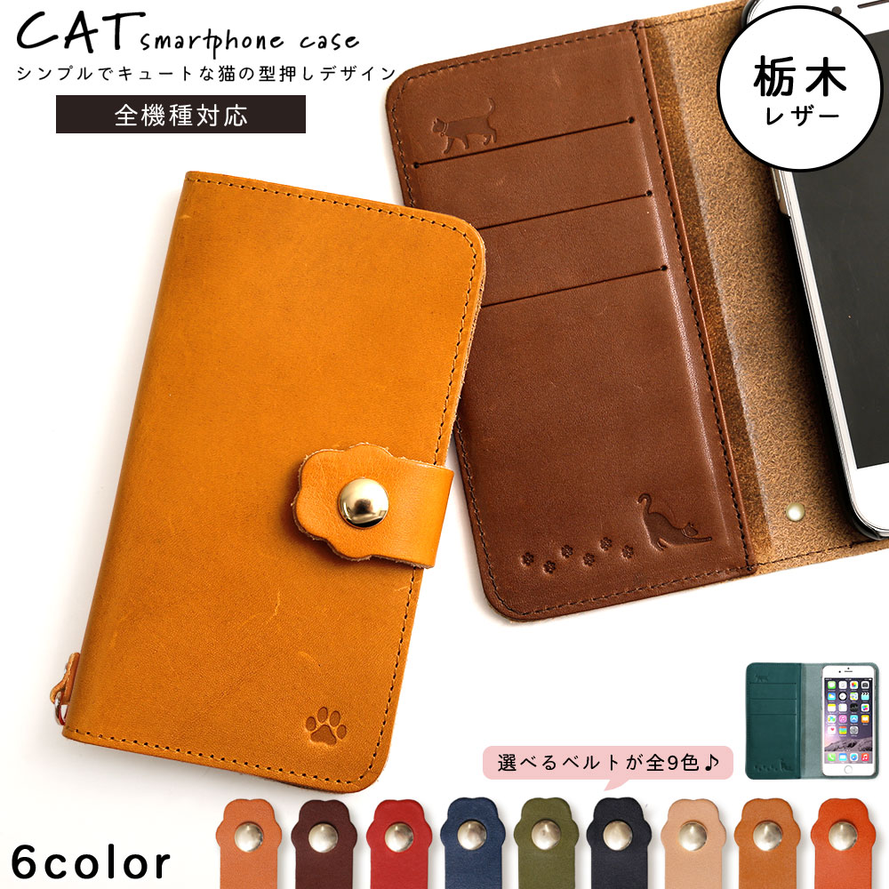 楽天市場】スマホケース手帳型 全機種対応 レザー スマホケース手帳型