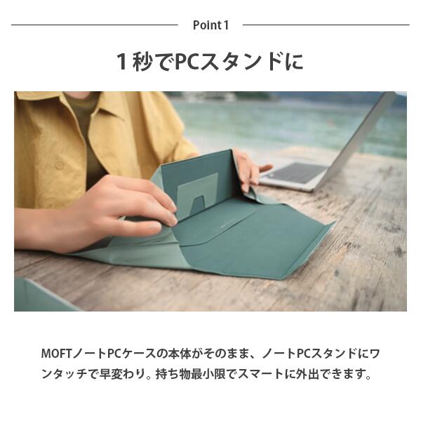 楽天市場】＼楽天1位【ケース＆スタンド】／ MOFT Macbookケース 15