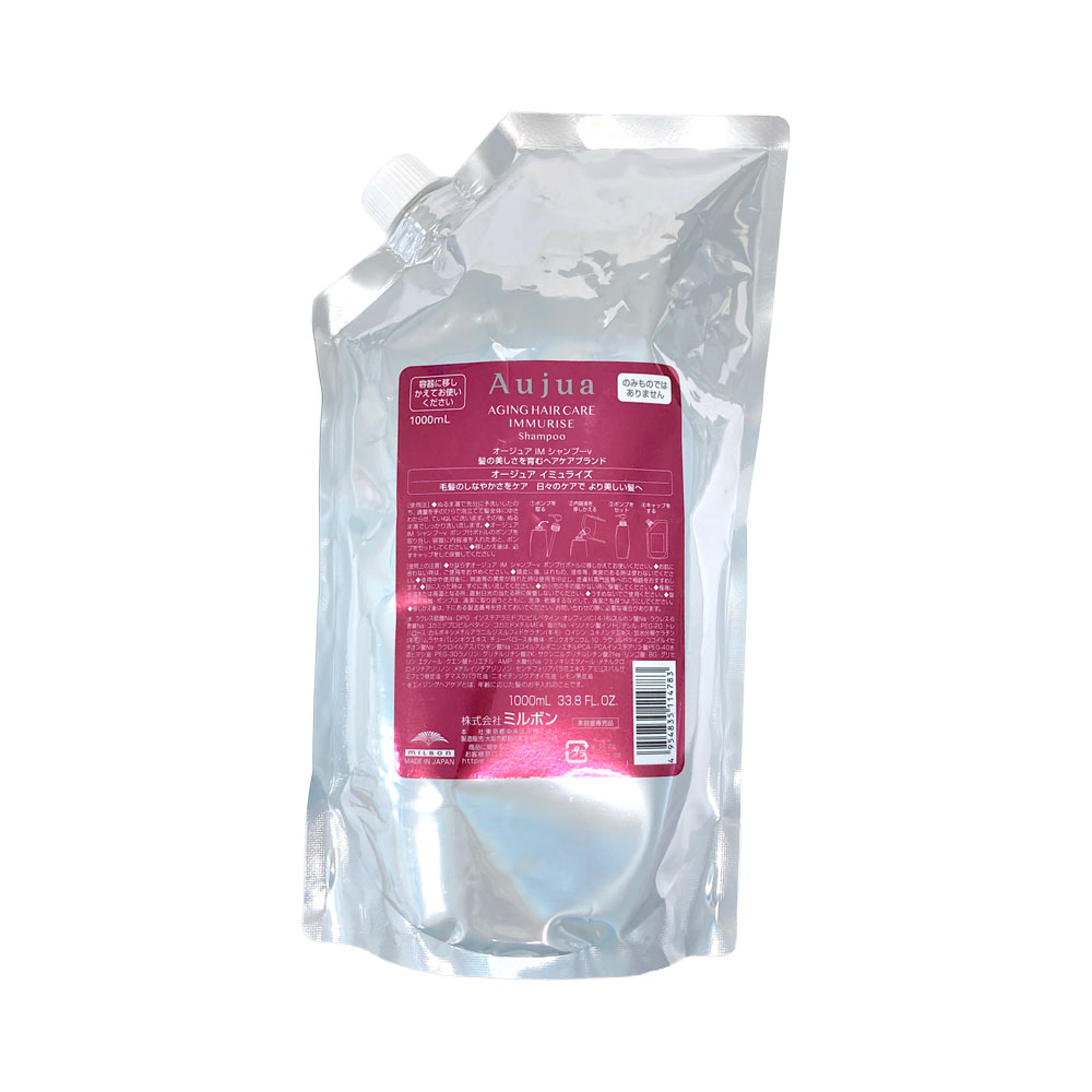 ミルボン オージュア イミュライズ シャンプー 1000ml 詰め替え用
