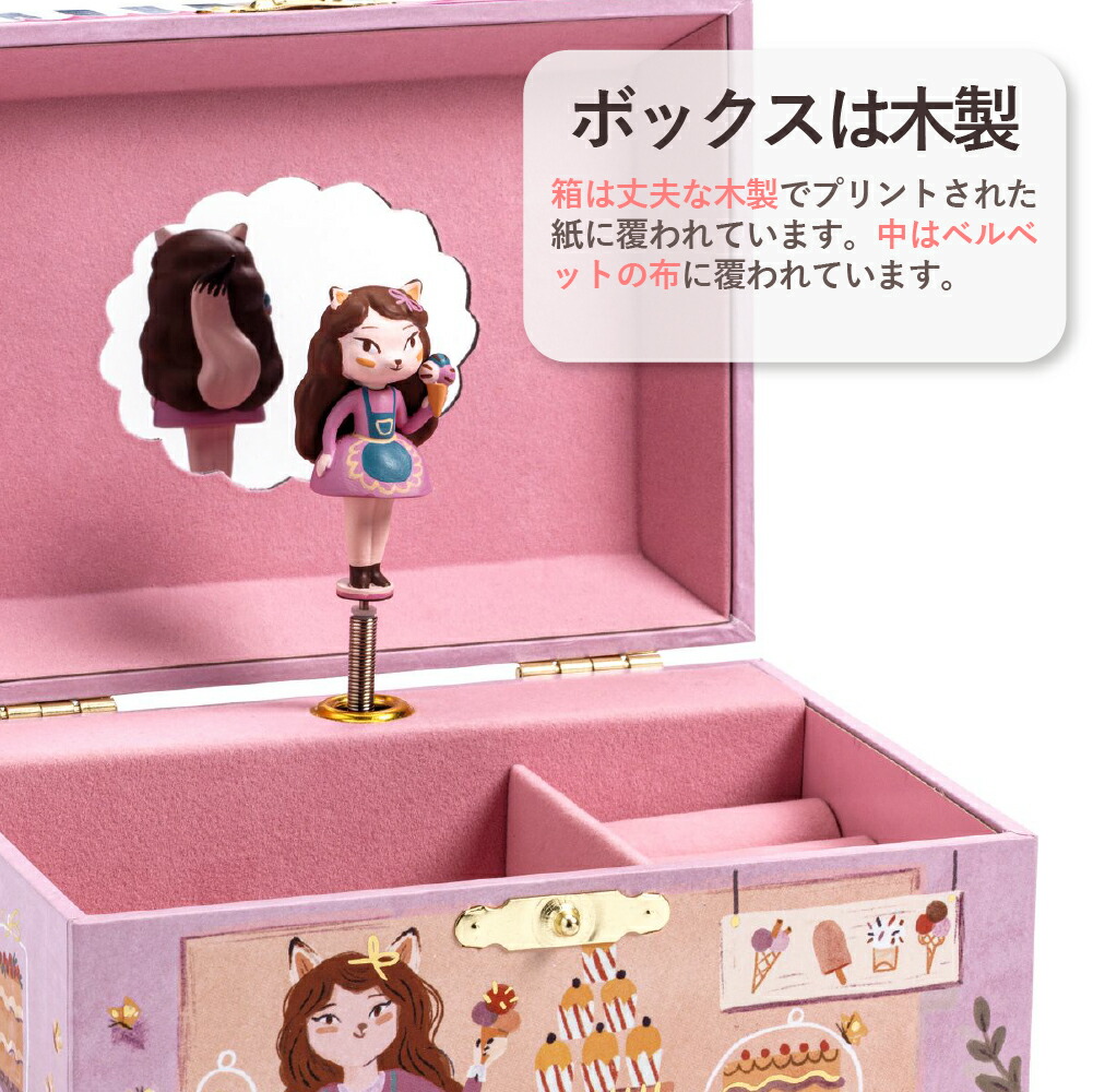 楽天市場】オルゴール ジュエリーボックス 子供 4歳 誕生日プレゼント