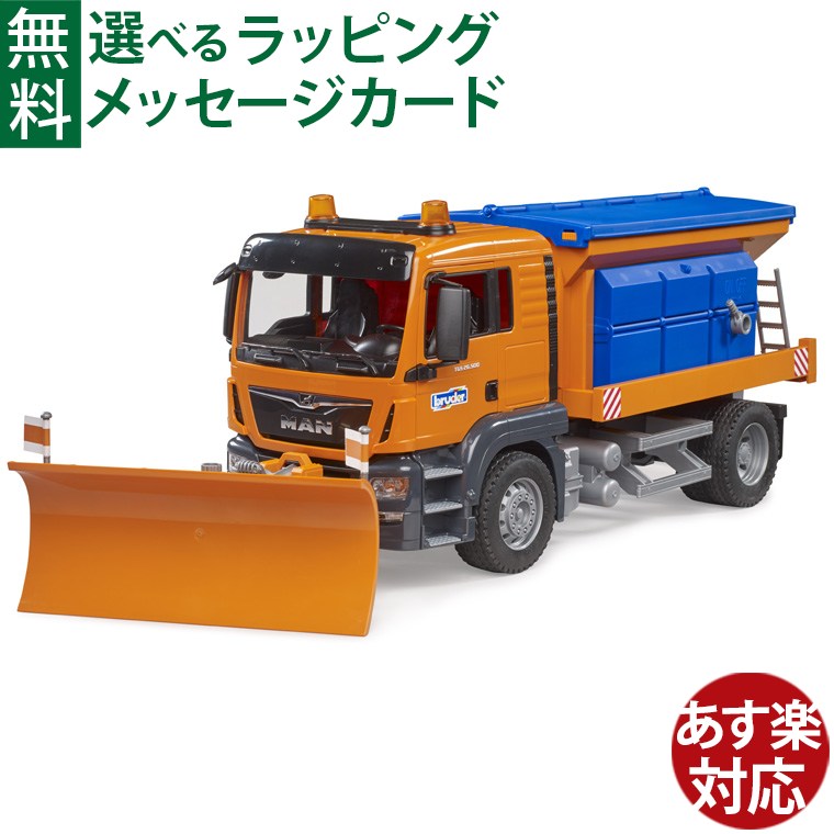 楽天市場】Bruder ブルーダー 正規輸入品 ドイツ MAN TGS 除雪車 03785