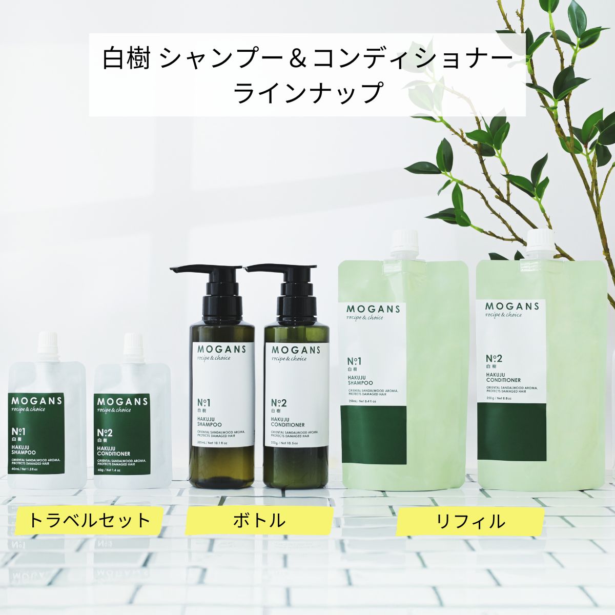 楽天市場】【うねり くせ毛】MOGANS シャンプー & コンディショナー お