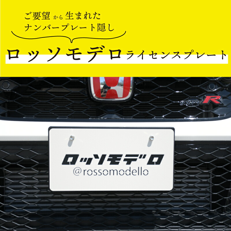 楽天市場】ナンバー 隠しの通販