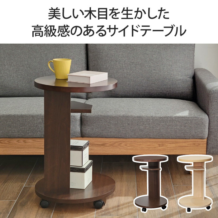 楽天市場】サイドテーブル キャスター付き 幅40cm 高さ60cm 収納 木製