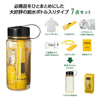 楽天市場】モシモニソナエル防災備蓄ボトル7点セット