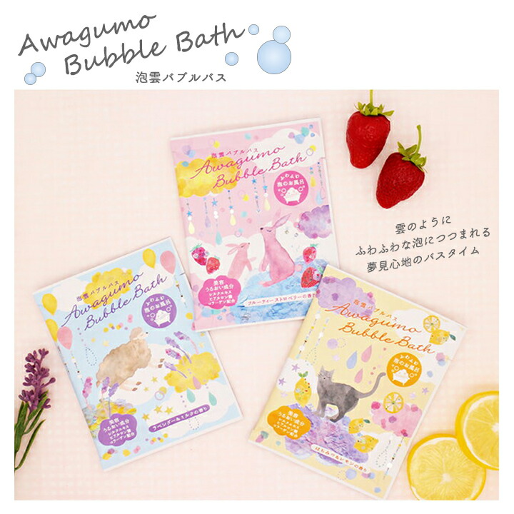 楽天市場】【メール便対応】泡雲バブルバス ふわふわな泡につつまれる