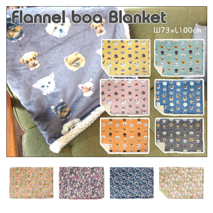 楽天市場】フランネルボアブランケット・フランネル生地と、裏地にボア