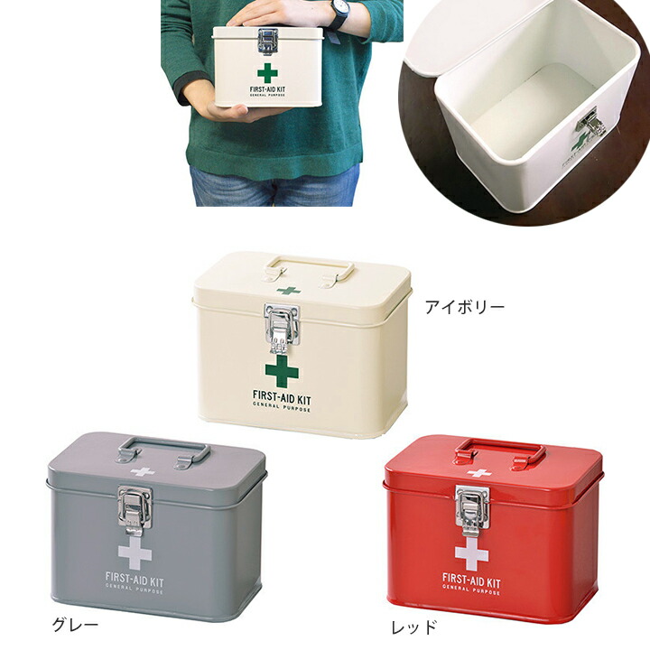 楽天市場】【送料無料】救急箱（ファーストエイドボックス） メディコ