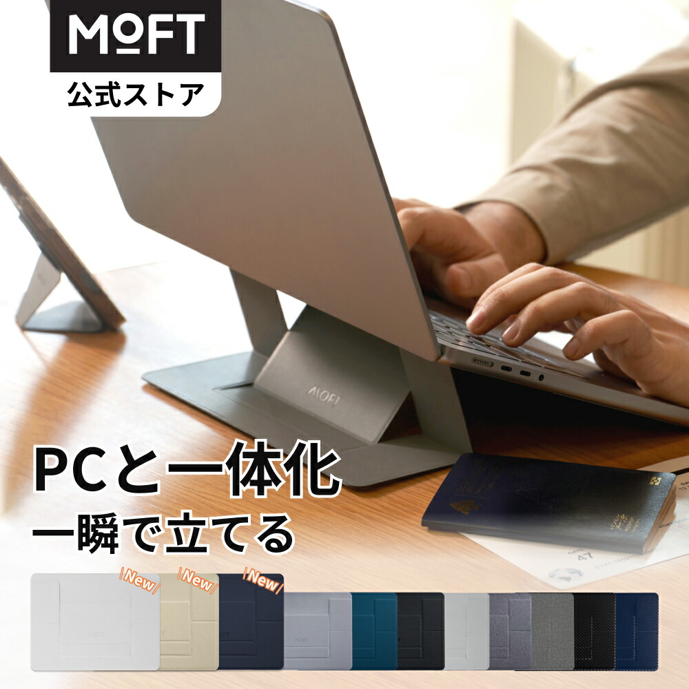 楽天市場】moft macbookの通販