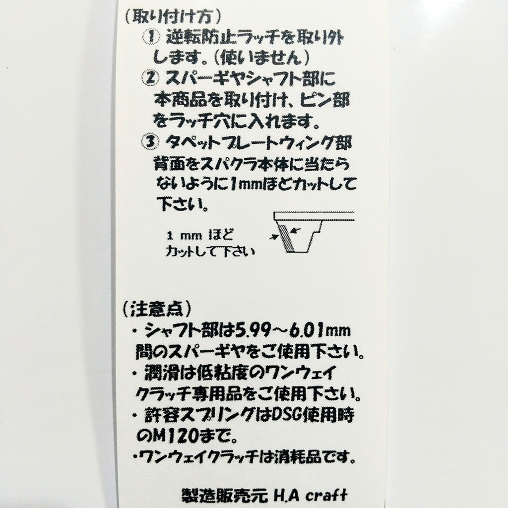 楽天市場】H.A Craft スパクラ【あす楽】 : エアガンショップ モケイ