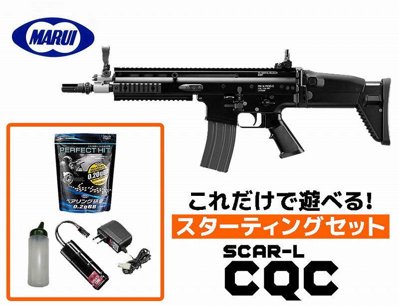 エアガン SCAR」の人気商品一覧 | 安い商品を通販サイトから探す