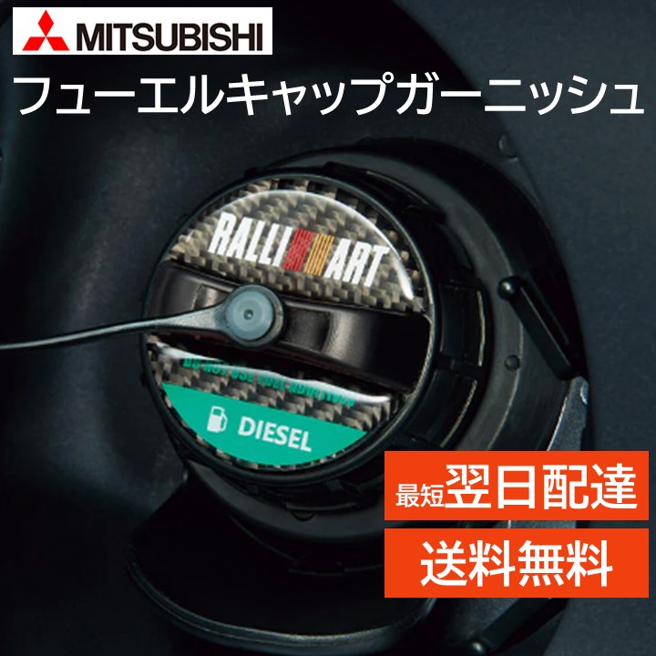 楽天市場】ラリアート フューエルキャップガーニッシュ ディーゼル