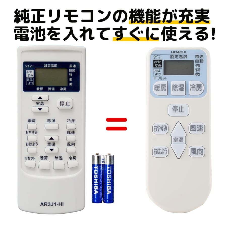 楽天市場】日立 エアコン リモコン 電池付き RAR-3J1 RAS-5610RX2 RAS