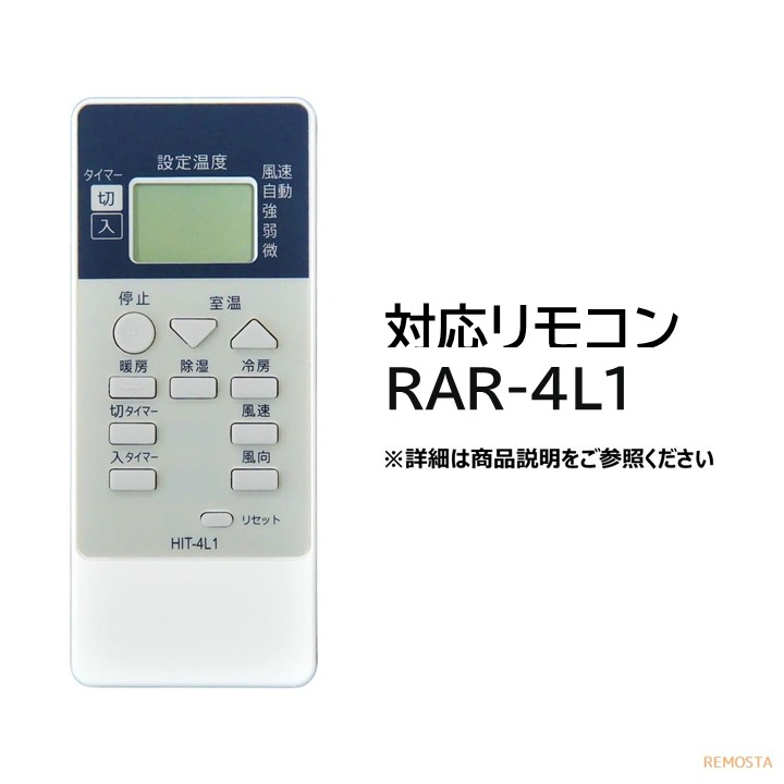 楽天市場】日立 エアコン リモコン RAR-4L1 RAS-A22Z RAS-A25Z RAS