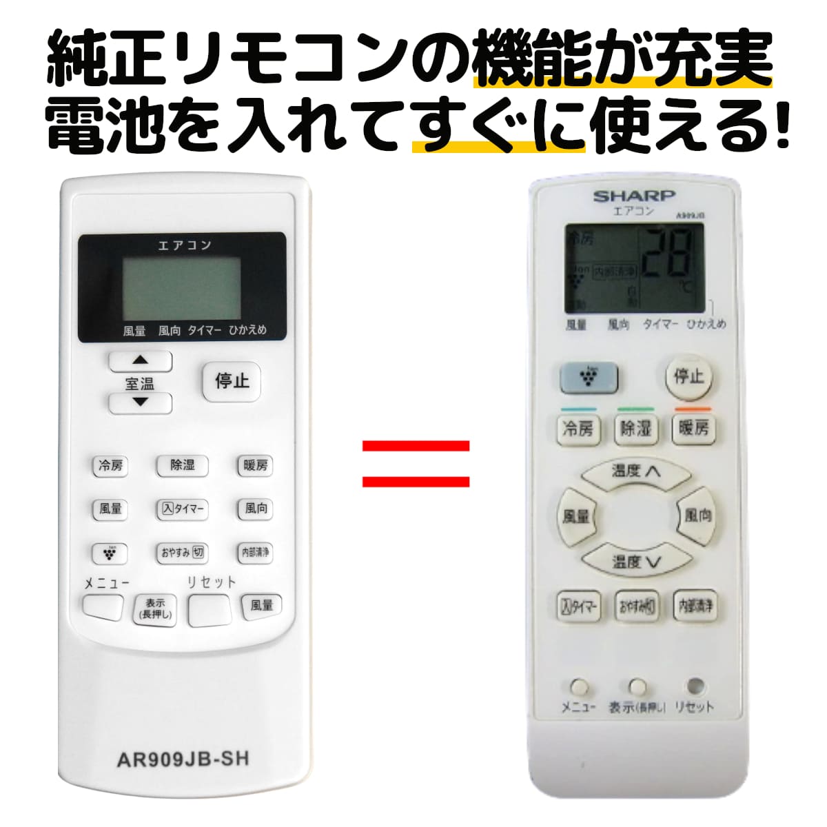 楽天市場】シャープ エアコン リモコン A909JB AY-D22SD-W AY-D25SD-W