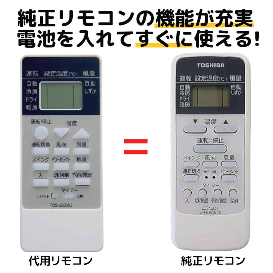 楽天市場】東芝 エアコン リモコン WH-UB03NJ WHD8B WH-D6B1 WH-D1P WH