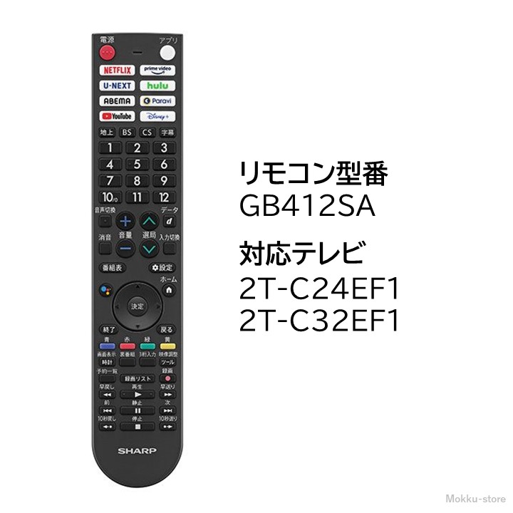 楽天市場】シャープ アクオス テレビ 純正リモコン GB412SA SHARP