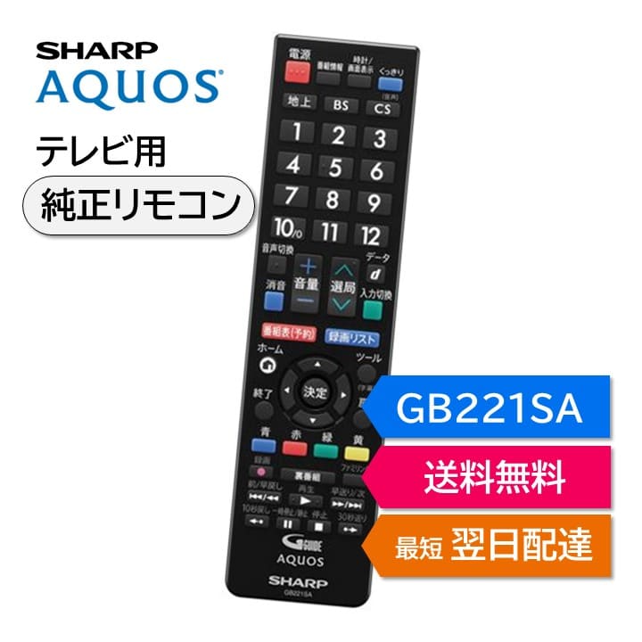 楽天市場】aquos lc-22k90 リモコンの通販