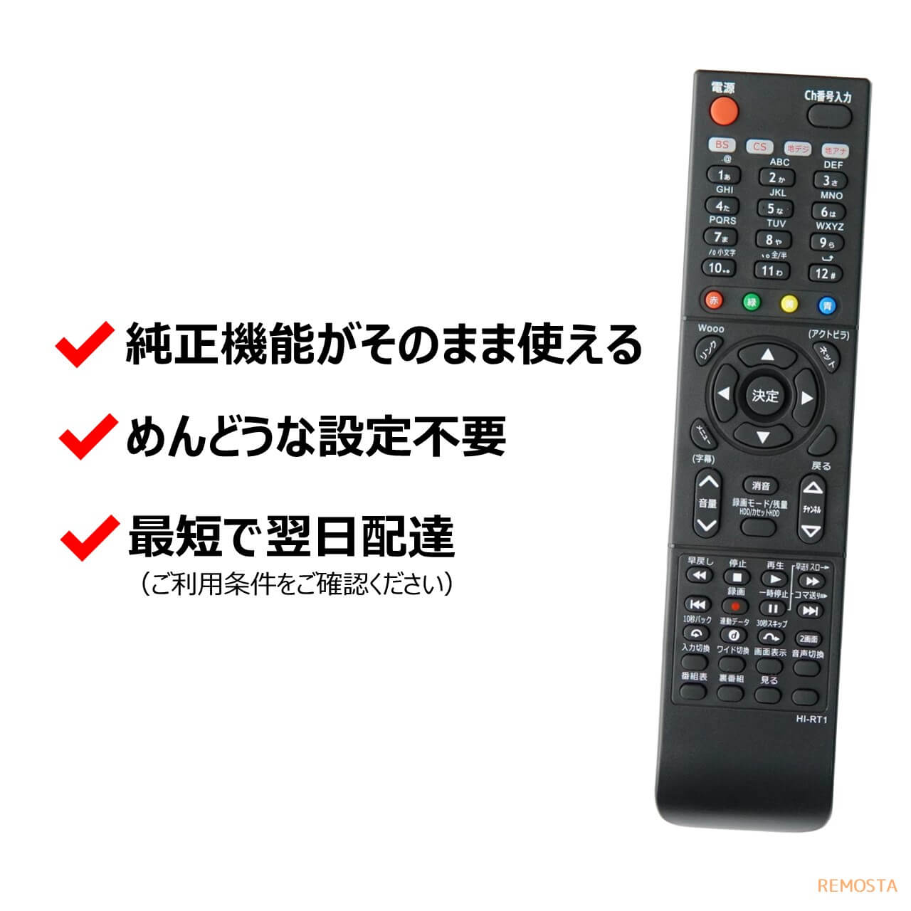 楽天市場】日立 Wooo テレビ リモコン 電池付き C-RT1 L32-XP05 L32