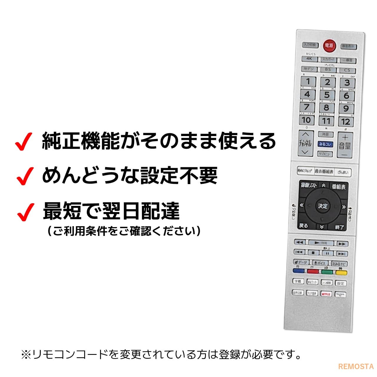 楽天市場】東芝 レグザ テレビ リモコン CT-90483 49Z720X 55Z720X