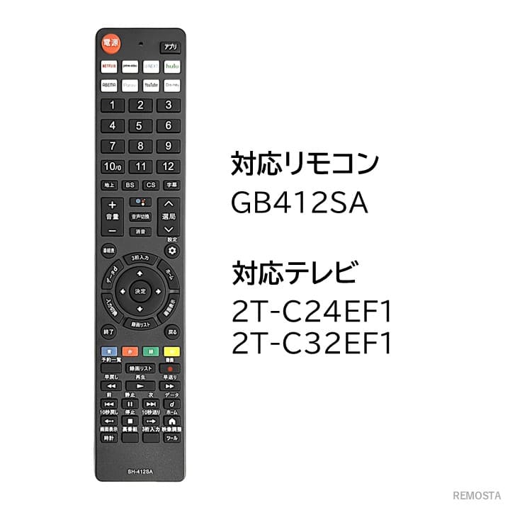 楽天市場】シャープ アクオス テレビ リモコン GB412SA 電池付き 2T