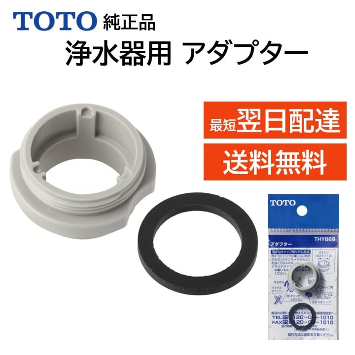 楽天市場】浄水器 TOTO 蛇口の通販
