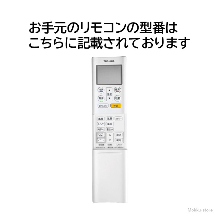 楽天市場】東芝 エアコン 純正リモコン WH-TA01SJF 43066073 RAS-2255M