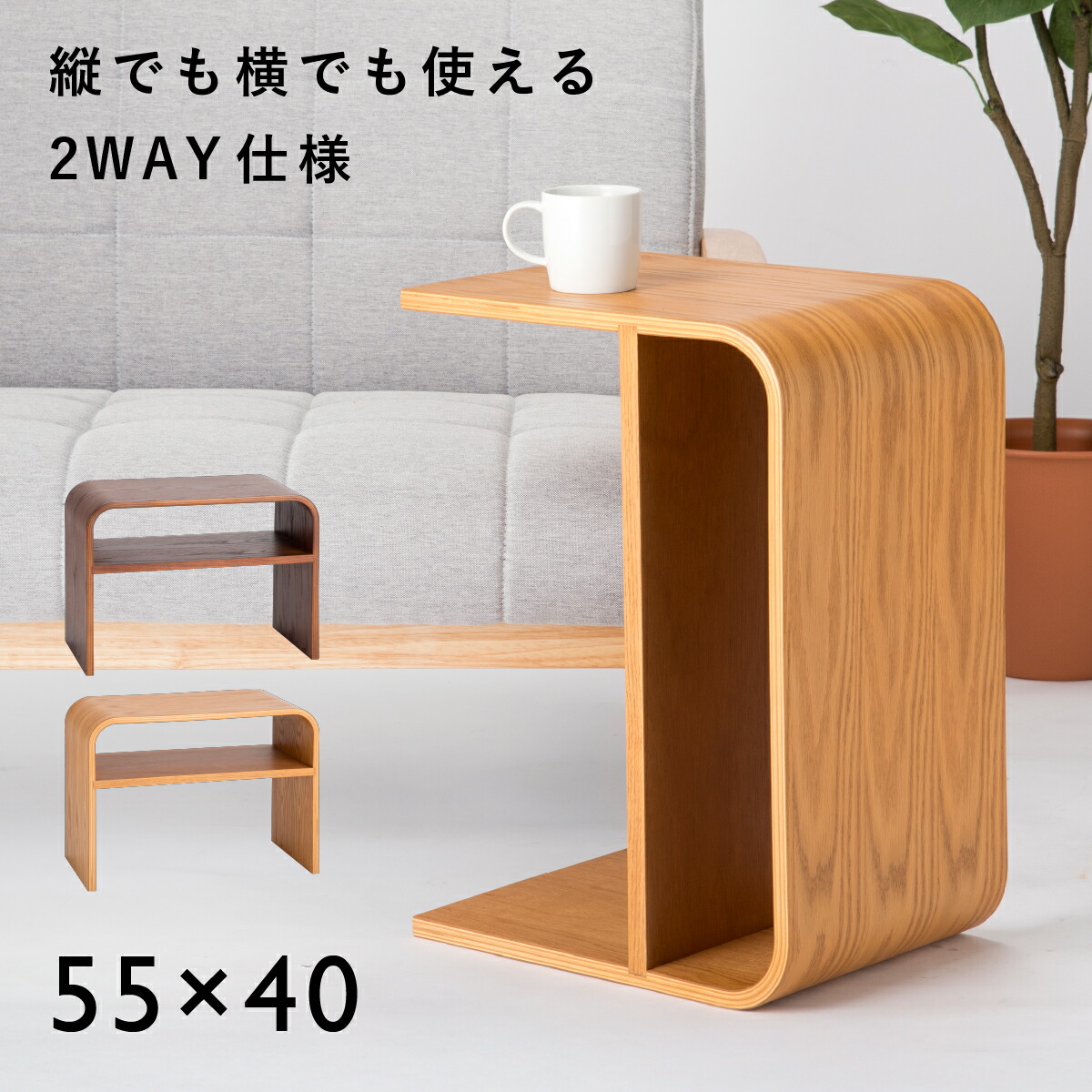 楽天市場】キャトステーブル W550 D300 H400 サイドテーブル ロー