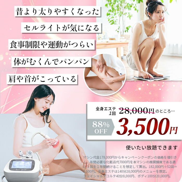 楽天市場】ラジオ波 吸引 エステ機器 RADI CRASH 同時出力【日本製