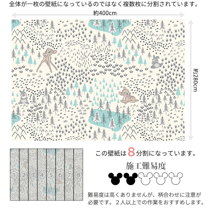 楽天市場】壁紙 ディズニー バンビ 輸入壁紙 デザイン おしゃれ 不織布