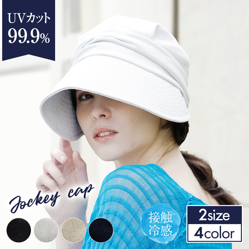 楽天市場】つば広ジョッキーキャップ UVカット キャスケット キャップ