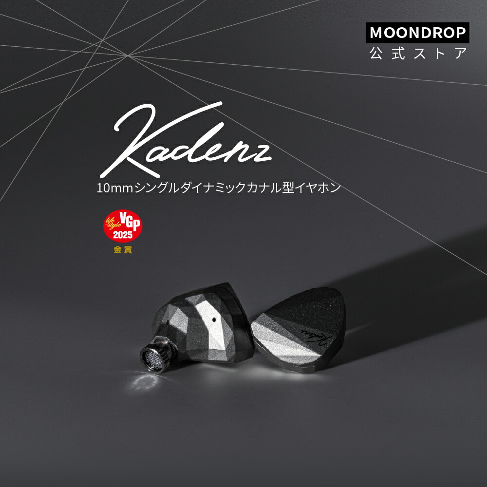 楽天市場】Moondrop水月雨 Kadenz カナル型イヤホン 有線 USB-C Type-C