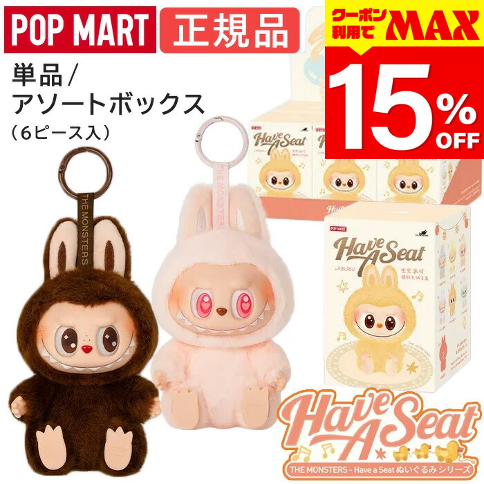 楽天市場】【クーポン利用で最大15％OFF】 【正規品 保障】 ラブブ